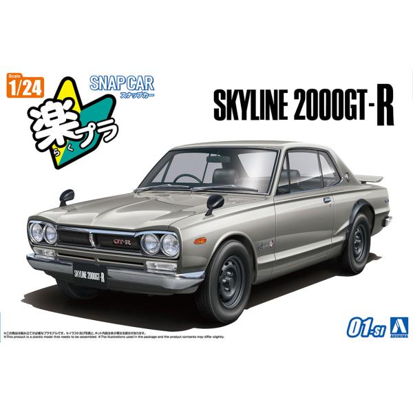 アオシマ 楽プラ スナップカー No.01-SI KPGC10 スカイラインHT 2000GT-R ...