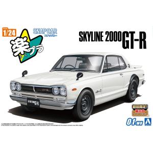 [予約2024年6月発送予定]KPGC10 スカイラインHT 2000GT-R 1971 ホワイト 楽プラ スナップカー No.01-WH プラモデル