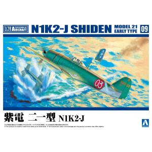 [予約2024年8月再生産予定]紫電 二一型 N1K2-J 1/72 航空機 No.9 プラモデル｜青島文化教材社 online shop