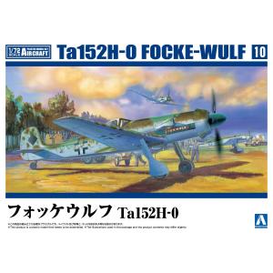 フォッケウルフ Ta152H-0 1/72 航空機 No.10 プラモデル｜aoshima-bk