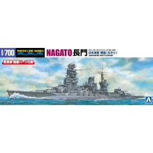 アオシマ 1/700 ウォーターライン No.123 日本海軍 戦艦 長門 プラモデル[予約2026...