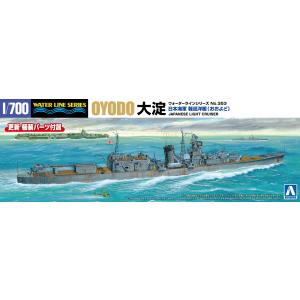 [予約2024年5月発送予定]日本海軍 軽巡洋艦 大淀 1/700 ウォーターライン No.353 ...