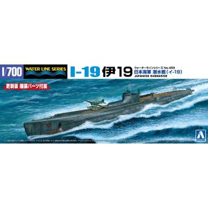 [予約2024年6月発送予定]日本海軍 潜水艦 伊19 1/700 ウォーターライン No.459 ...
