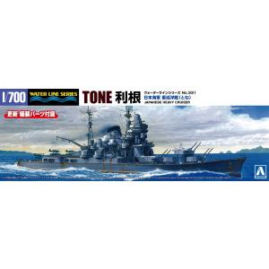 爆買 アオシマ 1/700 ウォーターライン No.331 日本海軍 重巡洋艦 利根 プラモデル