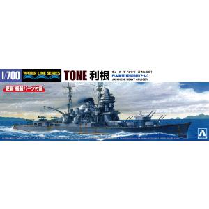 [予約2024年8月発送予定]日本海軍 重巡洋艦 利根 1/700 ウォーターライン No.331 ...