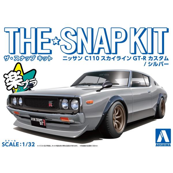 アオシマ ザ・スナップキット No.18-SP1 ニッサン C110スカイラインGT-R カスタム ...