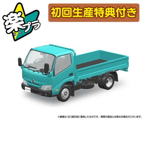 アオシマ 楽プラ スナップキット No.23-TE 日野 デュトロ 平ボデー(ターコイズ) プラモデ...