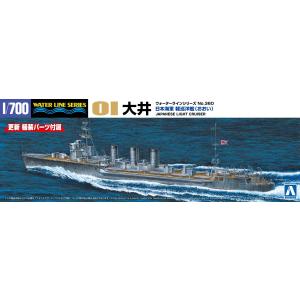 [予約2024年7月発送予定]日本海軍 軽巡洋艦 大井 1/700 ウォーターライン No.360 ...