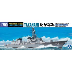 爆買 アオシマ 1/700 ウォーターライン No.007 海上自衛隊 護衛艦 たかなみ プラモデル