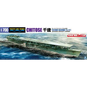 アオシマ 1/700 ウォーターライン No.228 日本海軍 航空母艦 千歳 プラモデル[予約20...