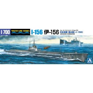 青島文化教材社 アオシマ 1/700 ウォーターライン No.559 日本海軍