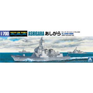 爆買 アオシマ 1/700 ウォーターライン No.022 海上自衛隊 護衛艦 あしがら プラモデル