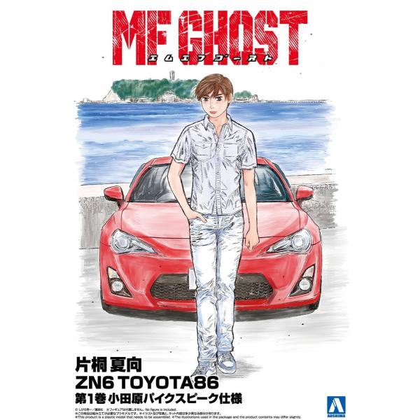 アオシマ 1/24 MFゴースト No.1 片桐 夏向 ZN6 TOYOTA86 第1巻 小田原パイ...