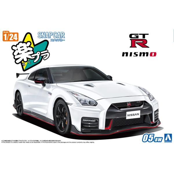アオシマ 楽プラ スナップカー No.05-BW R35 NISSAN GT-R NISMO 201...