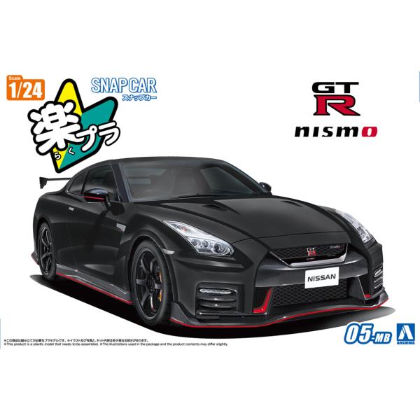 アオシマ 楽プラ スナップカー No.05-MB R35 NISSAN GT-R NISMO 201...