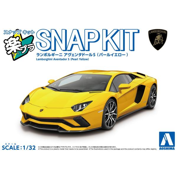 アオシマ 楽プラ スナップキット No.07-PY ランボルギーニ アヴェンタドールS (パールイエ...