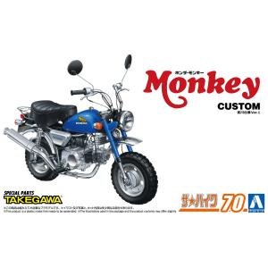 青島文化教材社 アオシマ ザ・バイク No.71 1/12 ホンダ Z50J