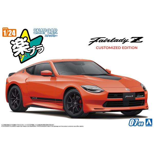 アオシマ 楽プラ スナップカー No.07-OR RZ34 フェアレディZ Customized E...