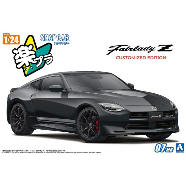 アオシマ 楽プラ スナップカー No.07-MB RZ34 フェアレディZ Customized E...