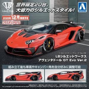 アオシマ 1/24 リバティーウォーク No.26 LBシルエットワークス アヴェンタドール GT Evo Ver.2 プラモデル[予約2026年12月発送予定]｜青島文化教材社 online shop