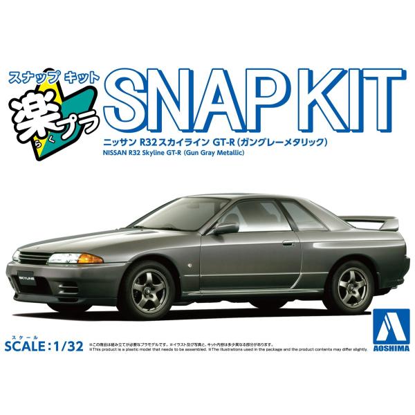 爆買 アオシマ 楽プラ スナップキット No.14-GG ニッサン R32 スカイライン GT-R(...