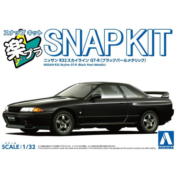 アオシマ 楽プラ スナップキット No.14-BP ニッサン R32 スカイライン GT-R (ブラ...