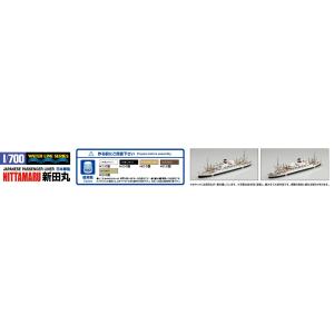 アオシマ 1/700 ウォーターライン No....の詳細画像3
