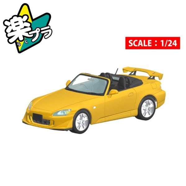アオシマ 楽プラ スナップカー No.10-YP AP2 S2000 TYPE S 2007 ニュー...