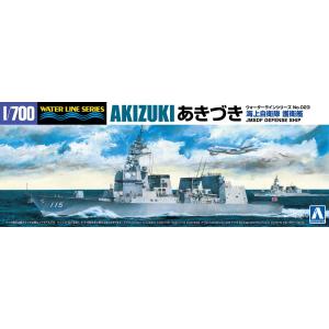 アオシマ 1/700 ウォーターライン No.023 海上自衛隊 護衛艦 DD-115 あきづき プ...