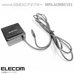 [中古] ELECOM エレコム MPA-ACMBC151 充電器 ブラック microUSB ACアダプター APD30-012 [安心30日保証]｜aoshiro