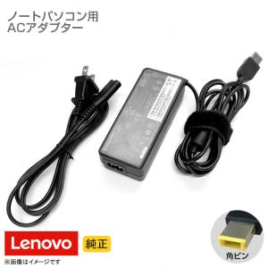 中古 [純正] Lenovo レノボ ACアダプター 20V-3.25A 角ピン ノートパソコン用 [NEC 20V-3.25A互換][動作確認済]｜aoshiro