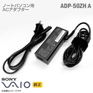 中古 [純正] SONY ソニー ACアダプター ADP-50ZH A VAIO バイオ ノートパソコン用 [動作確認済]