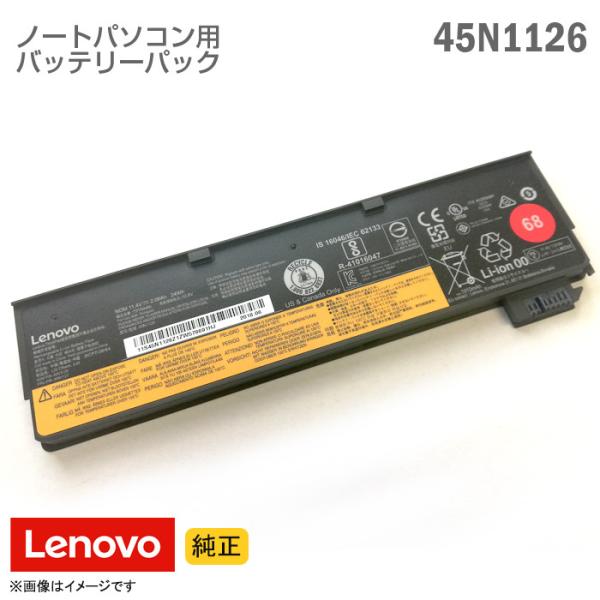 中古 [純正] Lenovo 45n1126 ノートパソコン用バッテリーパック 3ICP7/38/6...