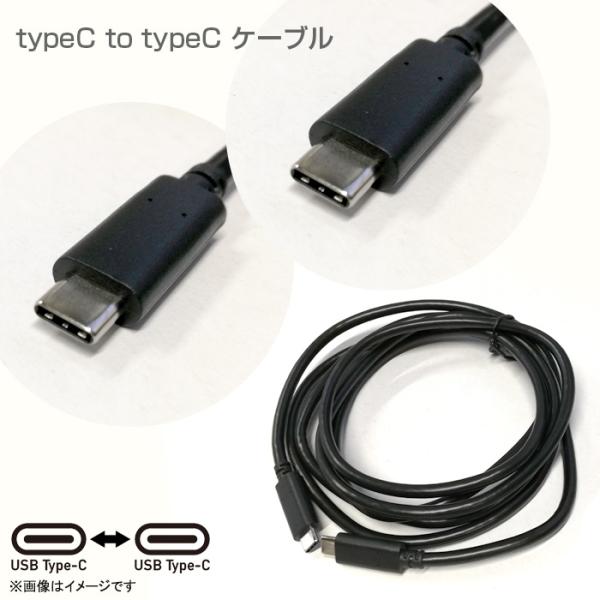 USB タイプC to タイプC ケーブル 1.5m ブラック TypeCtoTypeC USB2....