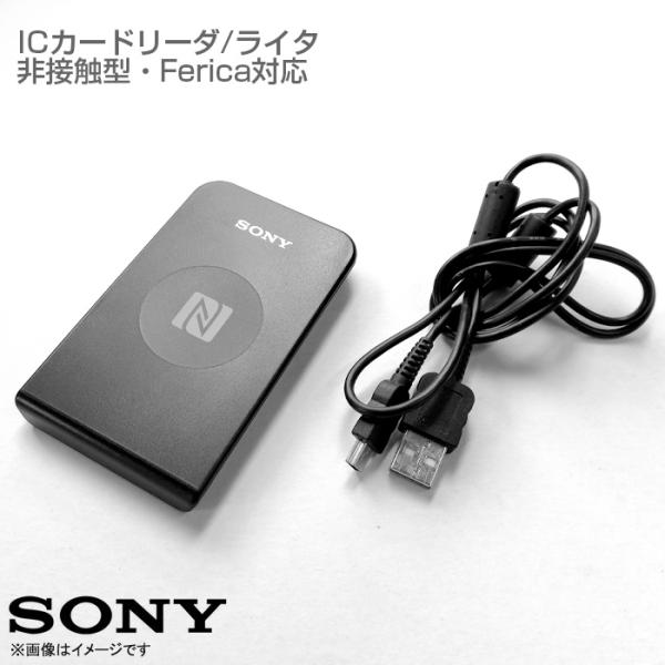 中古 SONY 非接触型 ICカードリーダライタ RC-S380 接触型 USB 対応 Ferica...