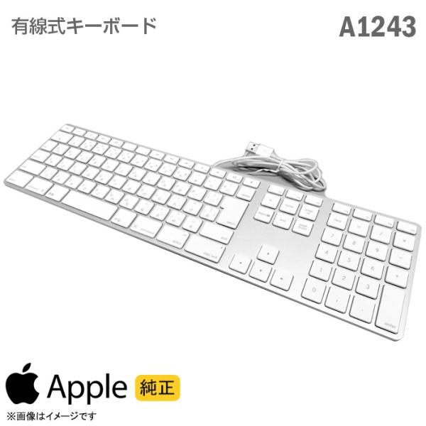 [純正] Apple 有線式 キーボード A1243 テンキー MB110J/B iPad iPho...