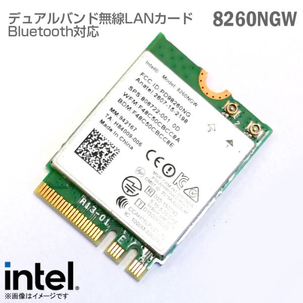 中古 Intel ノートパソコン用無線LANカード 8260NGW デュアルバンド Wi-Fi5 B...