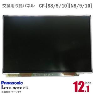 中古 [純正品] CF-S8 CF-S9 CF-S10 CF-N8 CF-N9 CF-N10 対応 液晶パネル パナソニック Panasonic Let's note レッツノート 格安 [動作確認済]｜aoshiro