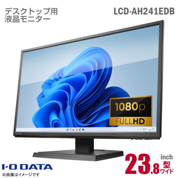 中古 IODATA 23.8インチ ワイド 液晶モニター LCD-AH241EDB フルHD 非光沢...
