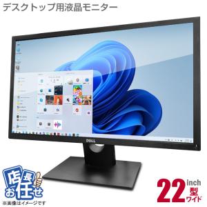 中古 ★店長おまかせ 22インチ ワイド 液晶モニター 22型 ディスプレイ HDMI Displa...