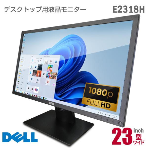 中古 DELL E2318H 23インチ Flat Panel Monitor 液晶モニター フルH...