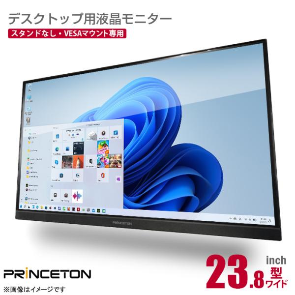 中古 [美品] PRINCETON 23.8インチ ワイド 液晶モニター スタンドなし VESA専用...