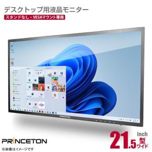 中古 美品 PRINCETON 21.5インチ ワイド 液晶モニター フルHD 非光沢 ノングレア ...