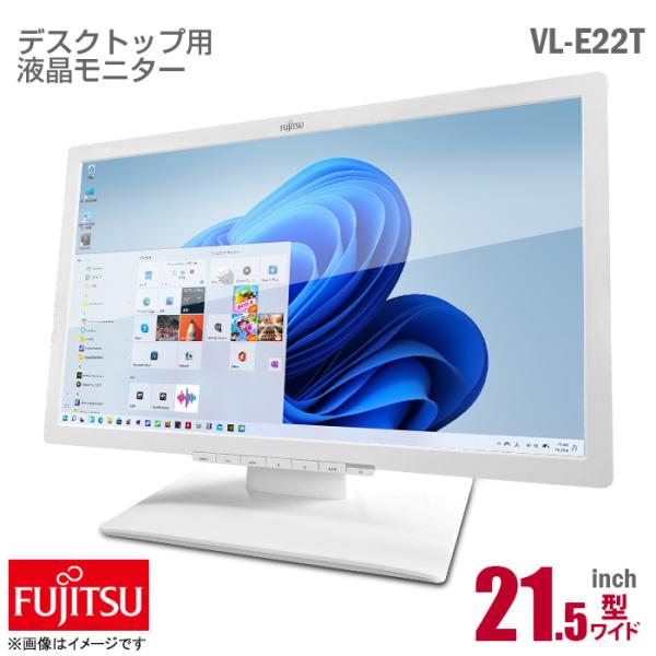 中古 富士通 Fujitsu 21.5インチ ワイド 液晶モニター VL-E22-8T フルHD I...