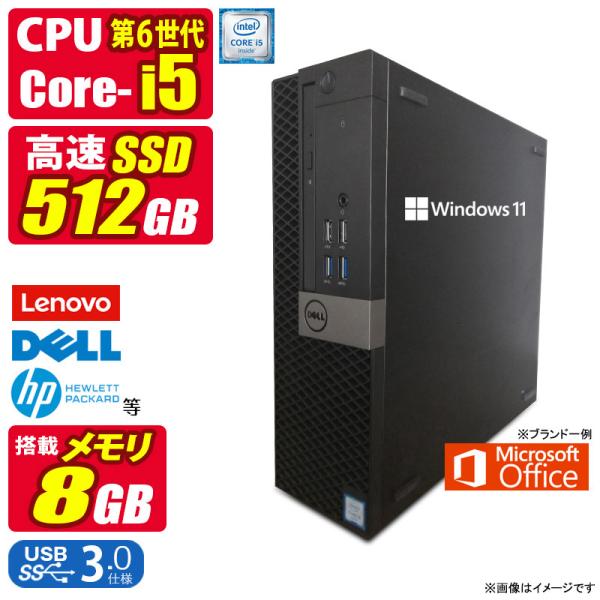 台数限定 中古デスクトップパソコン Windows11 MicrosoftOffice2021 DE...