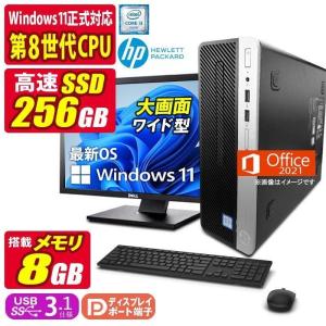 中古 おまかせ デスクトップパソコン Win11/Win10 Windows11