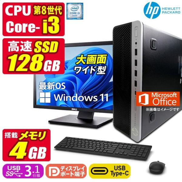 中古デスクトップパソコン Windows11 MicrosoftOffice2024 HP ProD...