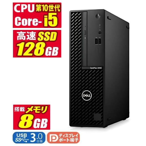 中古デスクトップパソコン Windows11 MicrosoftOffice2024 DELL Op...