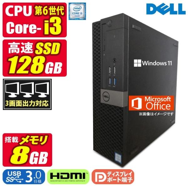 中古デスクトップパソコン Windows11 MicrosoftOffice2024 DELL Op...