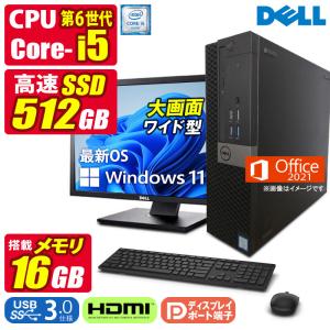 中古デスクトップパソコン Windows11 MicrosoftOffice2021 DELL OptiPlex SFF 第6世代 Core i5 メモリ16GB SSD512GB 22型液晶セット USB3.0 HDMI DisplayPort｜aoshiro